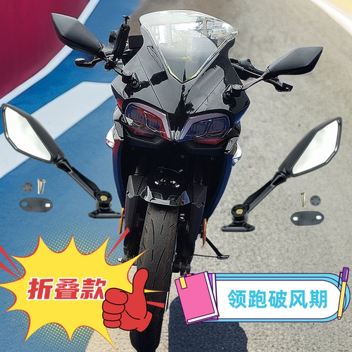 隆鑫无极300RR折叠后视镜子LX300GS-B摩托车高清视野倒车反光镜片