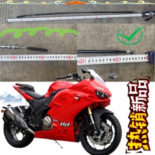 蛟龙400摩托车离合线火牙跑车V6配件国产魔影450小忍者H2机车拉线