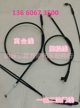 公路赛宝雕国产小忍者原装油门线