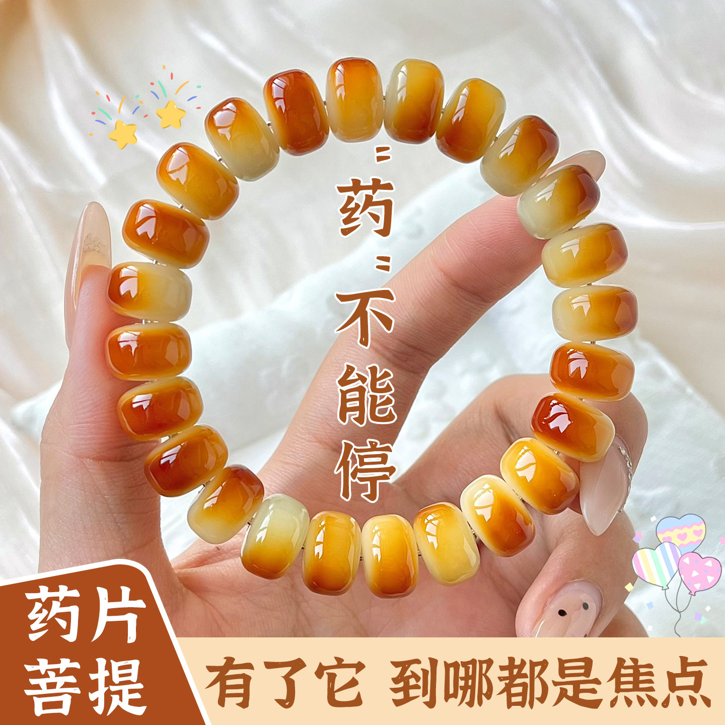 抹茶柚子菩提根药片珠绕指柔手串手链女初夏配色佛珠念珠文玩批发