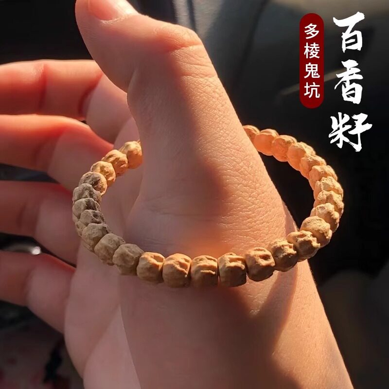 精品百热振柏香籽文玩手串藏式直切鬼脸深坑顺纹单圈佛珠手链批发