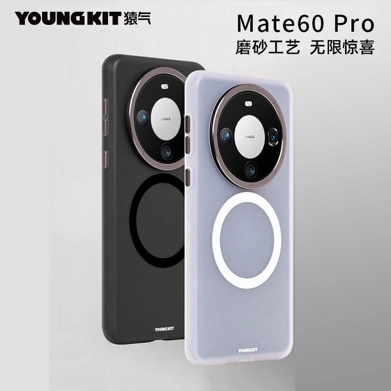 磨砂软壳华为MATE60pro