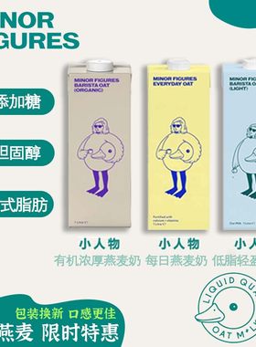 英国进口植物蛋白饮料