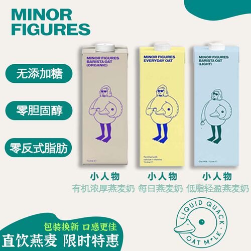 英国进口植物蛋白饮料