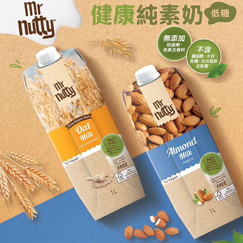 泰国进口Mr Nutty坚果先生植物蛋白饮料无糖燕麦奶/原味杏仁奶1L