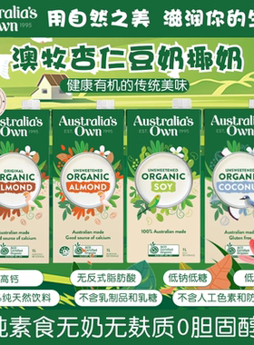 Australia'sOwn杏仁豆奶椰奶