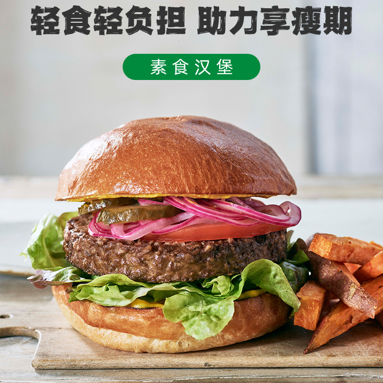 进口linda mccartney人造植物肉素食马苏里拉芝士牛排汉堡扒227g