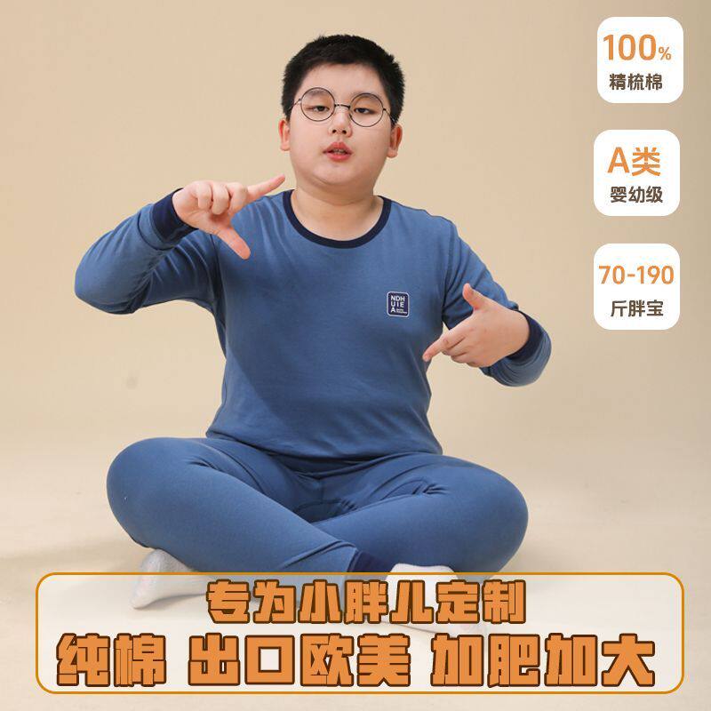 胖童加肥加大纯棉内衣套装青少年宽松版秋衣秋裤无痕打底家居服套