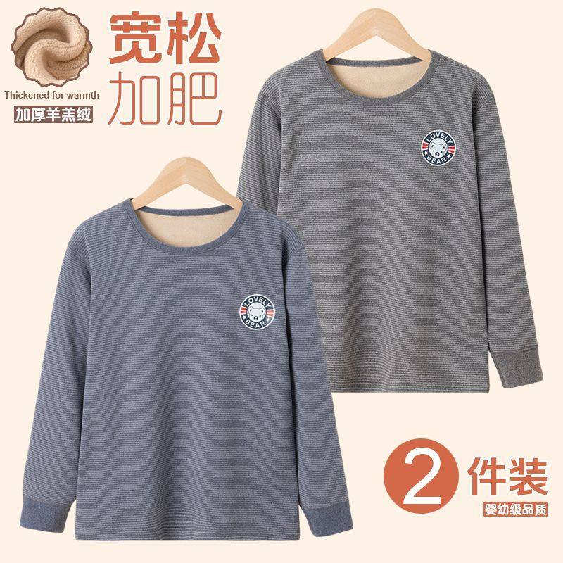胖童加绒加厚保暖上衣中大童加肥加大羊羔绒男童宽松版大码打底裤,童装/婴儿装/亲子装,保暖上装,淘宝优惠券,粉丝福利购,淘宝优惠卷