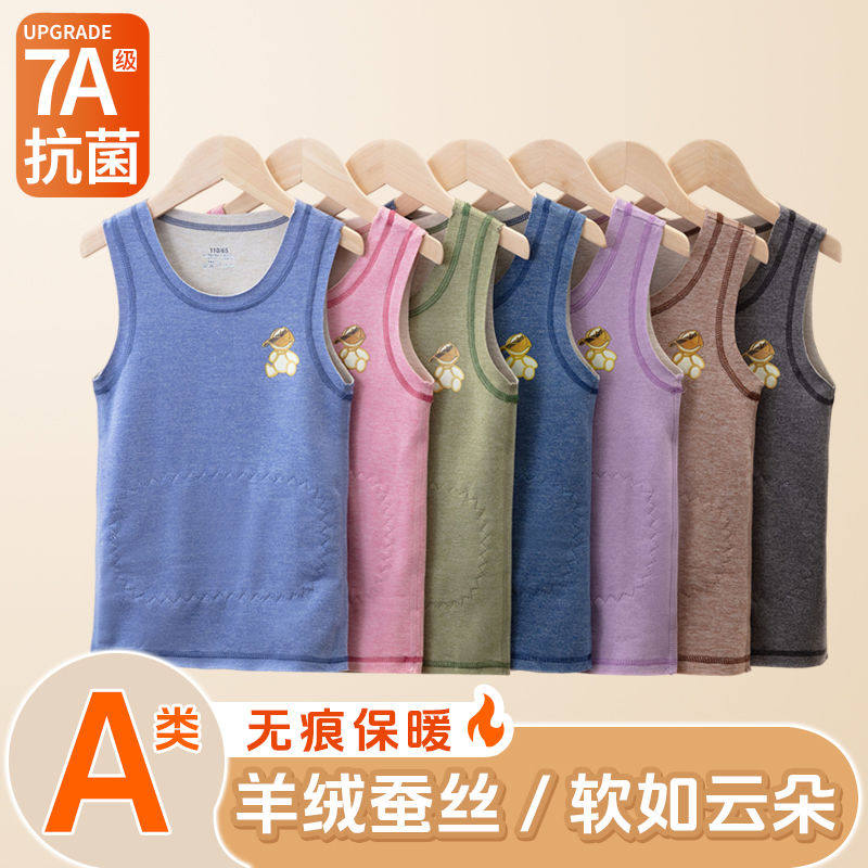 儿童羊绒蚕丝保暖背心男女童小宝宝贴片护肚加厚马甲发热无骨内衣,童装/婴儿装/亲子装,背心吊带,淘宝优惠券,粉丝福利购,淘宝优惠卷