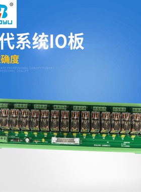新代专用继电器模块 分线器 16位新代输入输出板 新代TB16OUT