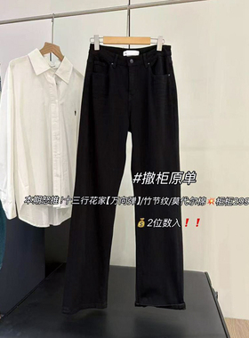 高货【花xia子~八面弹料子】2025韩版黑色显瘦高腰直筒牛仔裤女