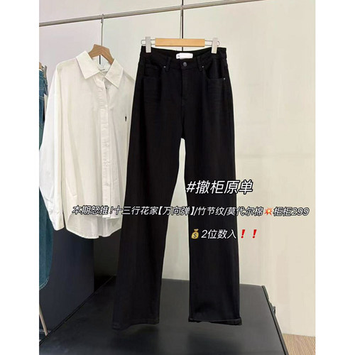 高货【花xia子~八面弹料子】2026韩版黑色显瘦高腰直筒牛仔裤女