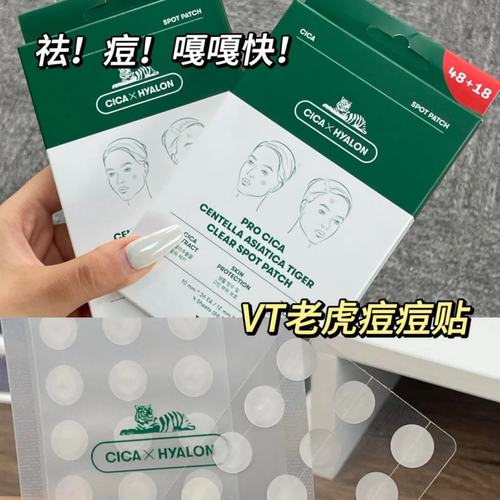 VT积雪草净痘贴66枚装