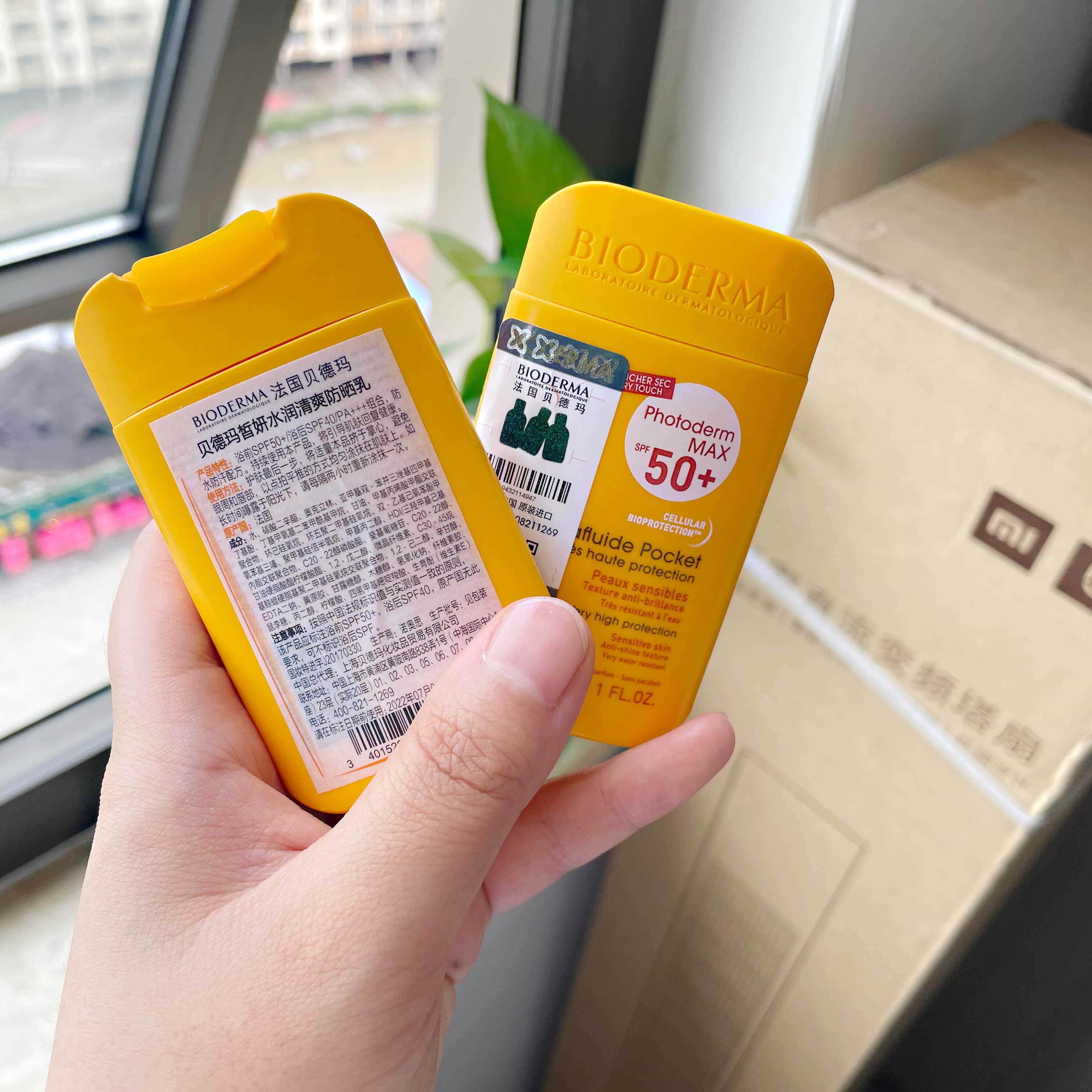 注意效期抢法国贝德玛水润清爽防晒乳30ml/19年产spf50防晒霜敏感