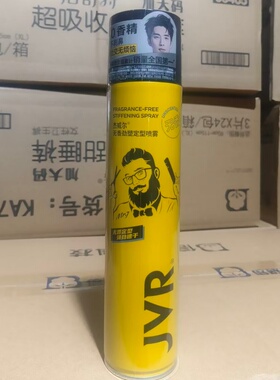 【清仓清货运损】JVR杰威尔无香劲塑定型喷雾300ml头发蓬松
