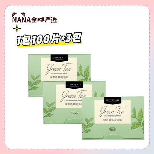 【到手300片】健美创研绿茶香氛吸油纸 美妆工具-吸油纸