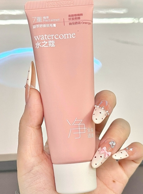 【清仓特价】水之蔻凝萃舒缓脱毛膏30g*2