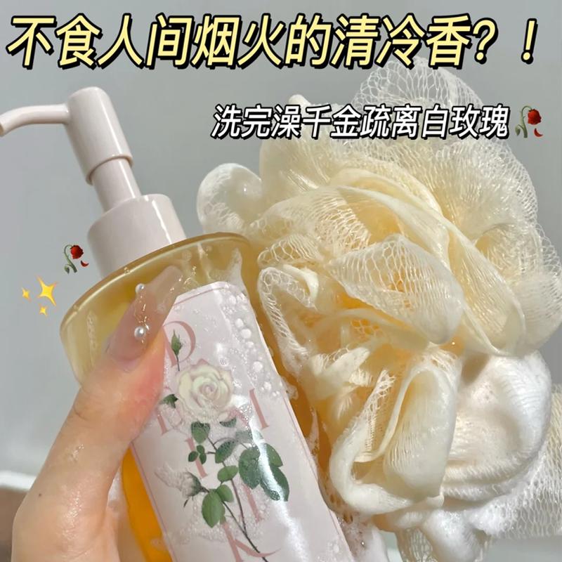 demiki沐浴油洗个澡要被自己香死了！！太太太幸福了简直！