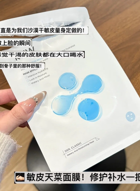 RNW如薇玻尿酸补水面膜5片装