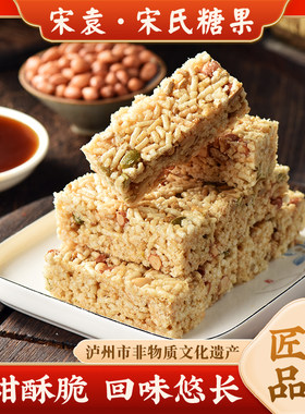宋袁泸州米花糖椒盐酥脆218g