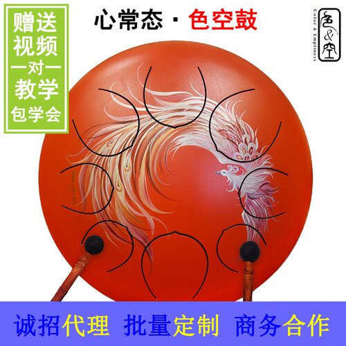 奢侈品级 色空鼓 艺海心常态 色空艺术出品 手绘鼓 色空鼓 全音鼓