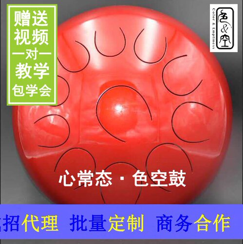 色空艺术制作鼓音专业级打击乐器