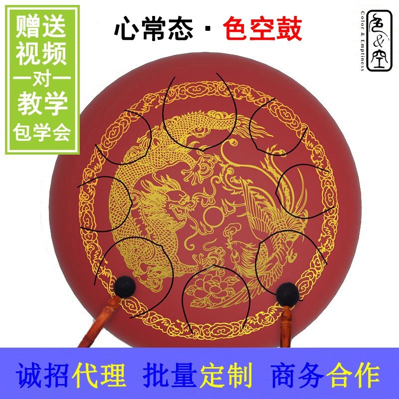 收藏级 艺海心常态色空艺术龙凤呈祥喜鼓结婚礼物婚庆饰品 色空鼓