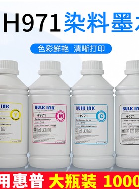 百度西H971墨水适用惠普喷墨打印机 HP476多种型号填充染料1000Ml