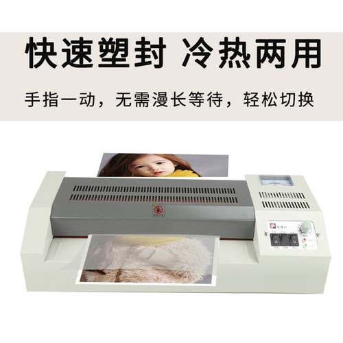 商用过塑机铁壳热塑机冷裱机两用
