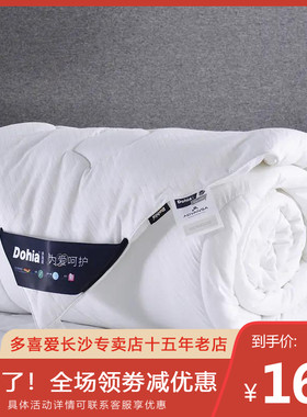 多喜爱高档七孔春秋被子专柜同款