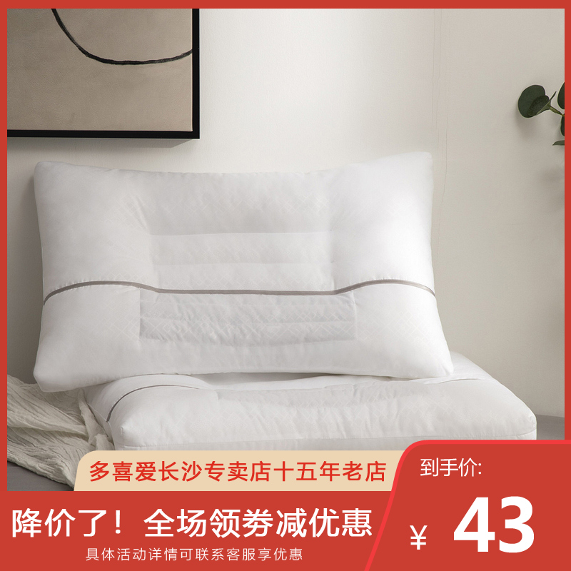多喜爱决明子荞麦枕正品 商场同款 全棉助眠枕芯枕头中枕软枕硬枕