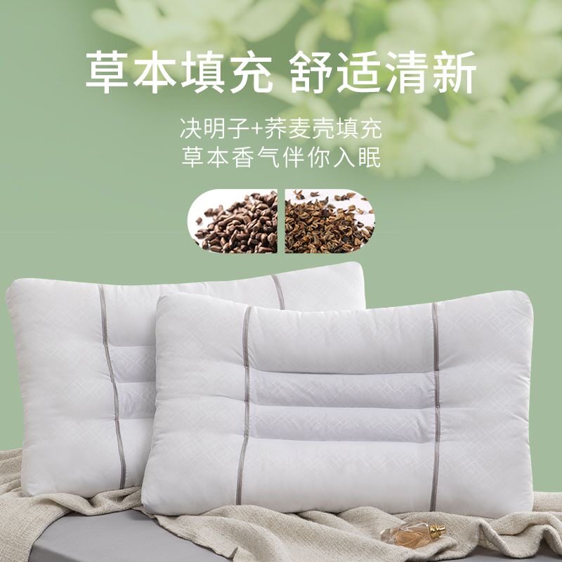 【清仓特价】多喜爱枕芯 保健定型荞麦决明子中低枕芯枕头助眠枕