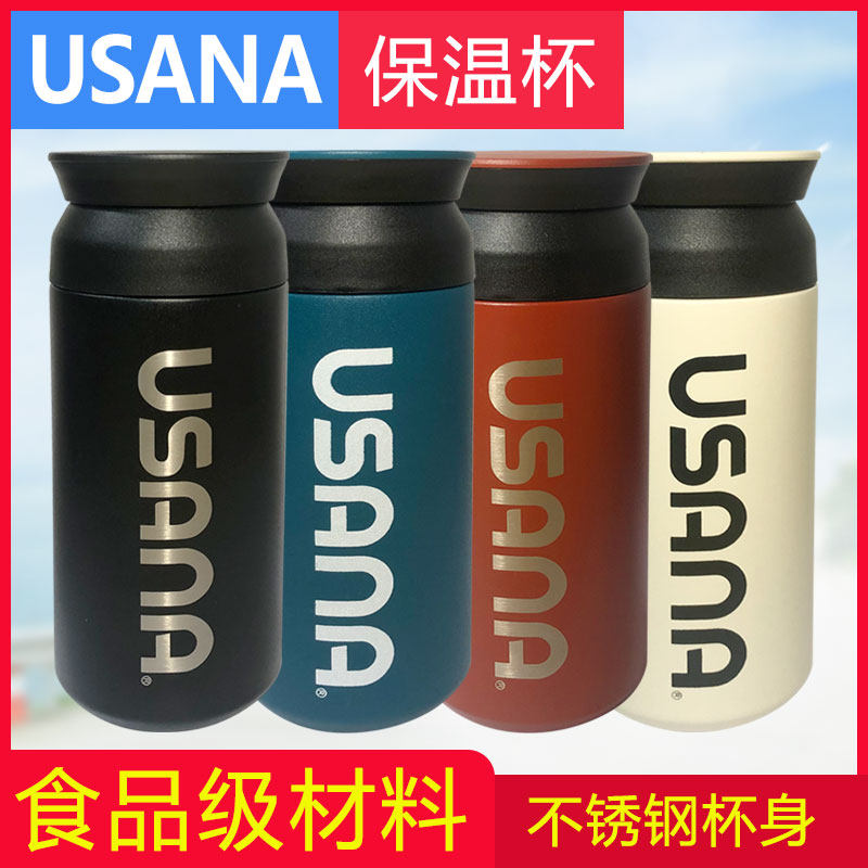 USANA优莎娜日常杯子 随行杯 男女直身杯大众不锈钢保温杯 泡茶杯