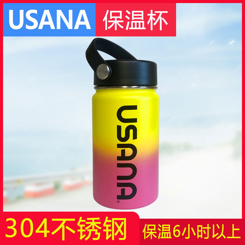 USANA葆婴杯子 不锈钢保温杯 直身杯 手提杯健身杯高档便携水杯子