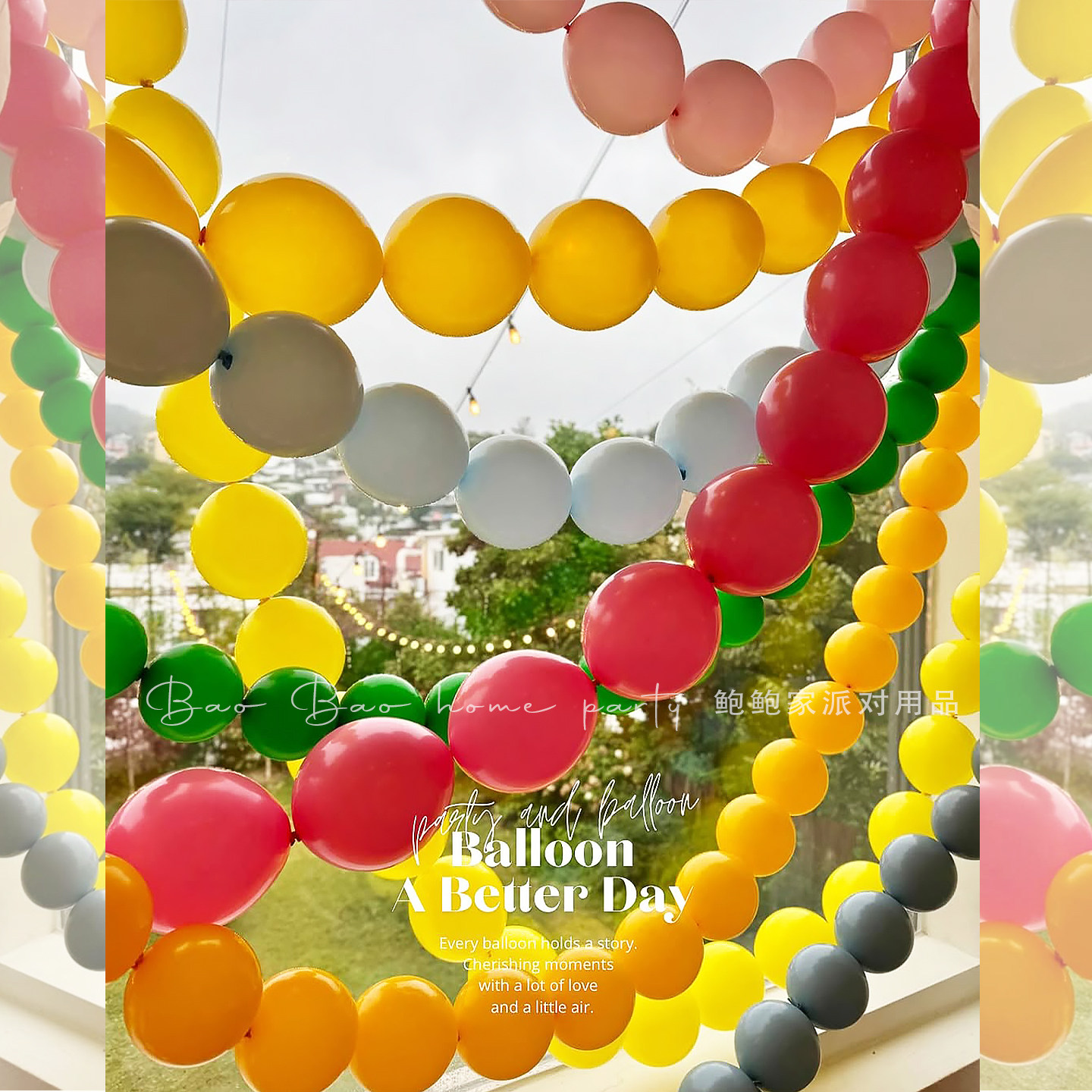 6寸10寸彩色尾巴气球串链幼儿园教室布置生日求婚户外活动装饰,节庆用品/礼品,气球,淘宝优惠券,粉丝福利购,淘宝优惠卷