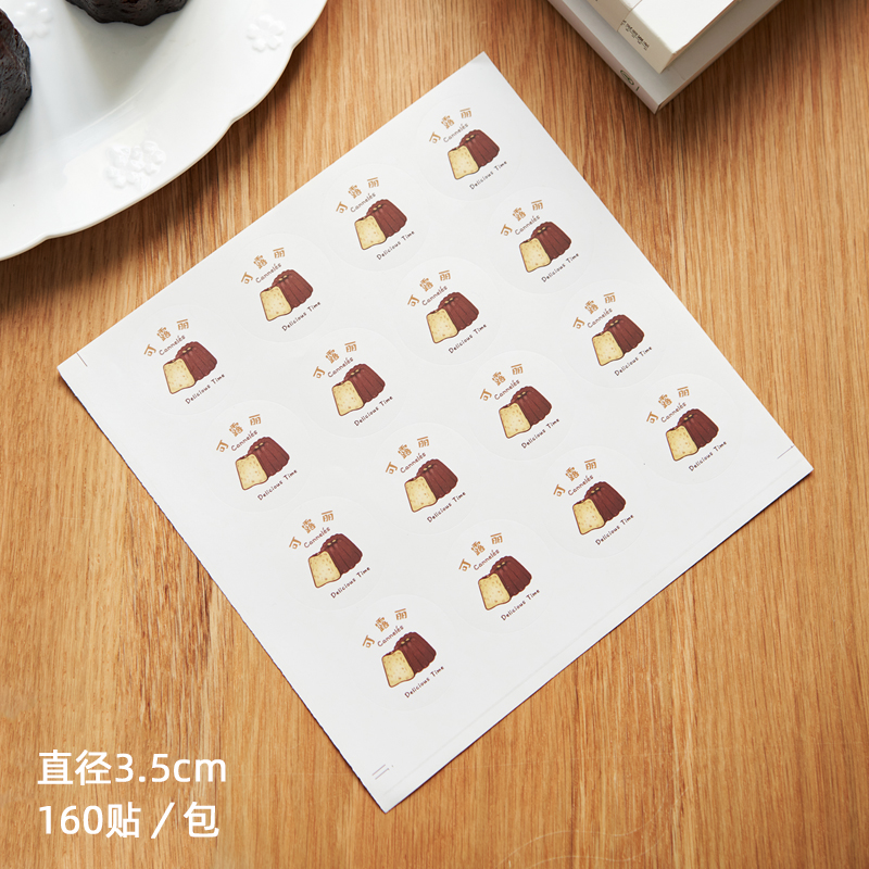 可露丽贴纸封口贴装饰贴