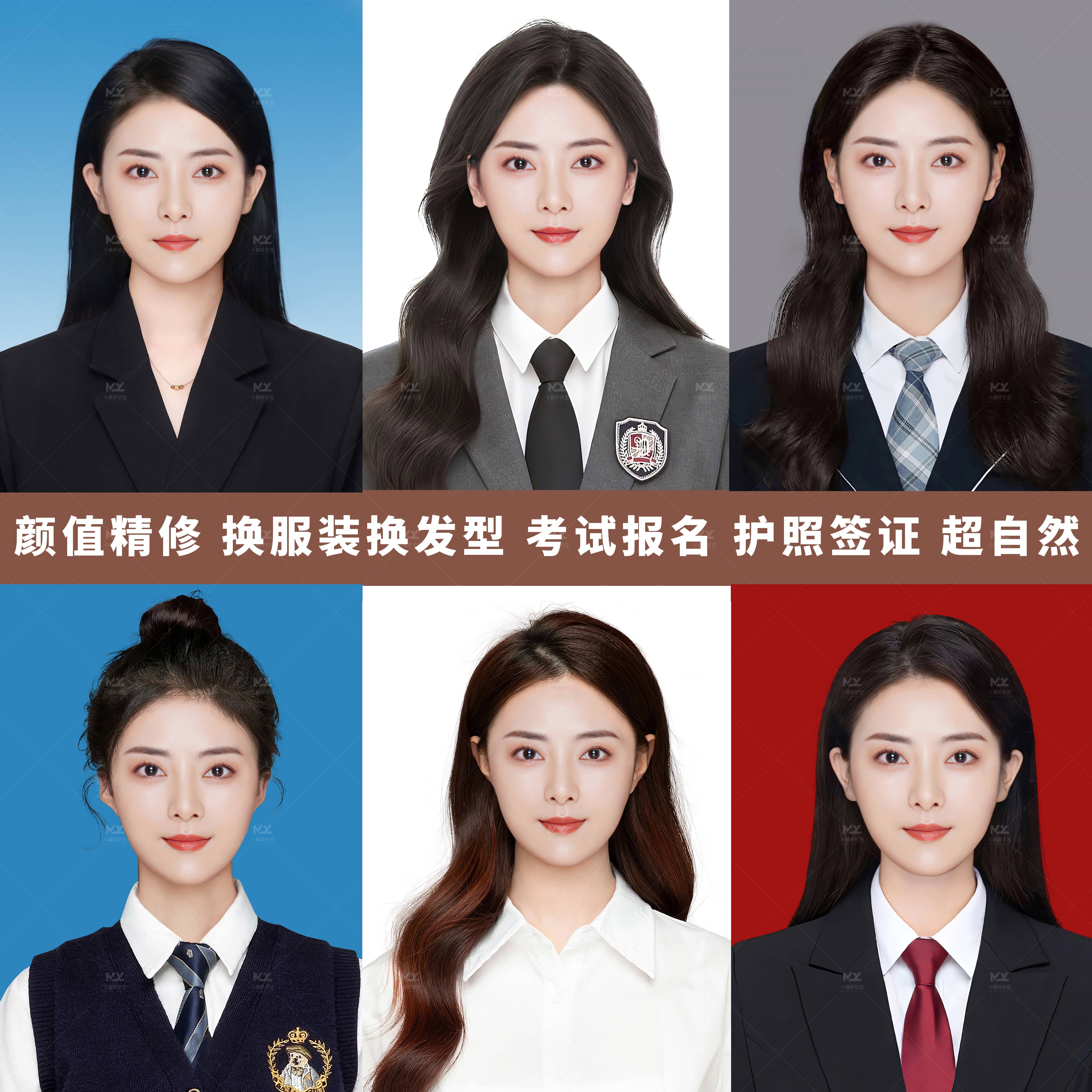 韩式证件照P图改底色尺寸换衣服换发型海马体精修照片专业PS修图
