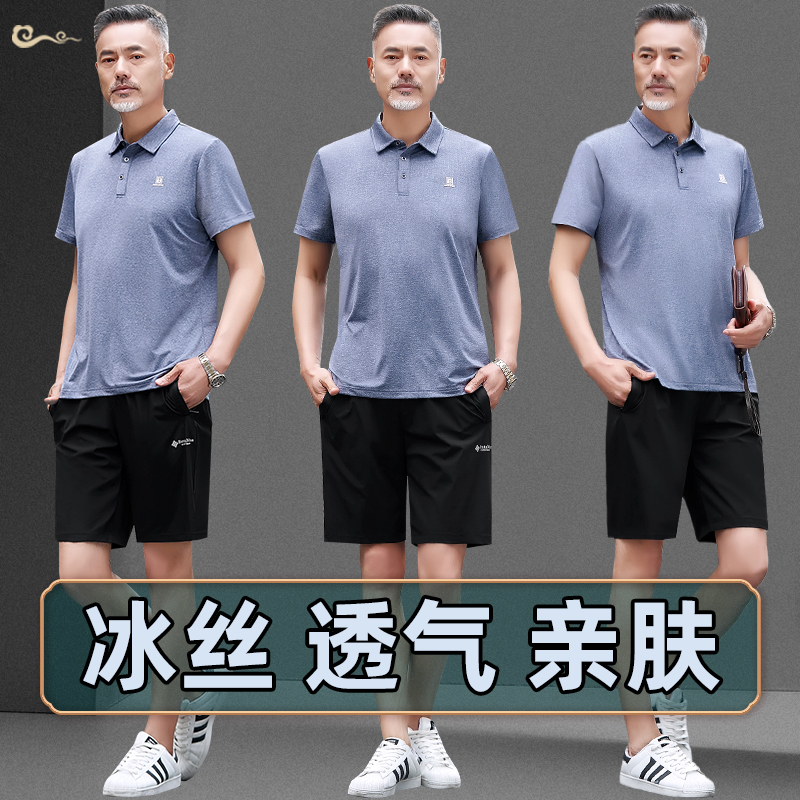 中年爸爸夏装冰丝男士短袖短裤休闲宽松透气中老年运动套装男夏季