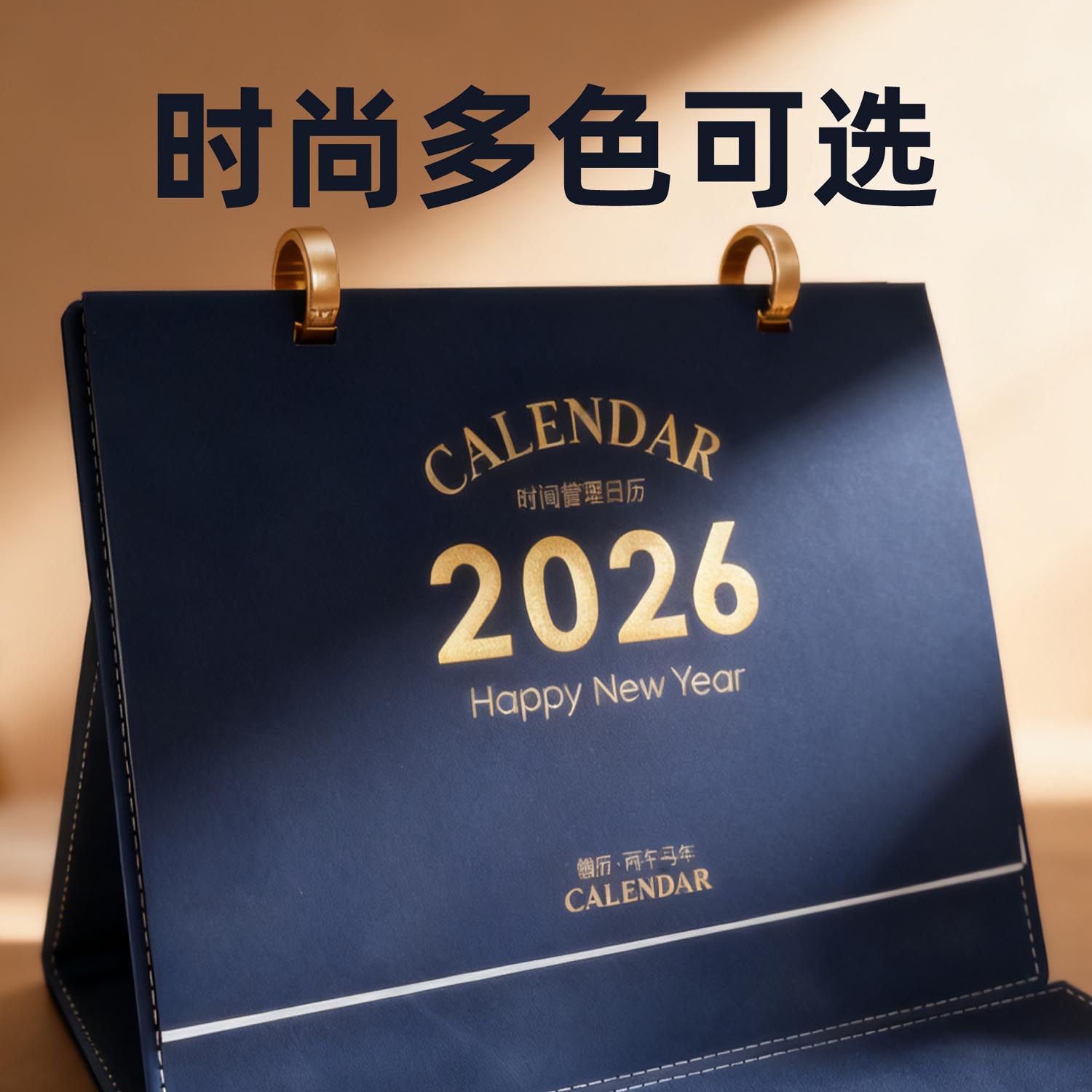 2026年马年高端皮台历大格子记事