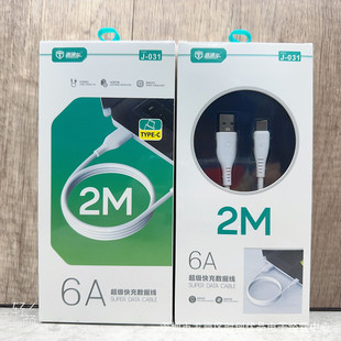 直通车J031 2米快充数据线 6A闪充线 适用于type-c平果安卓充电线