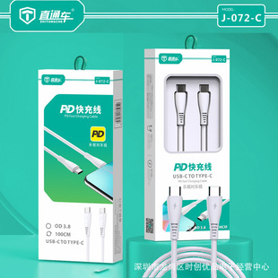 直通车 双头typec数据线PD快充线适用桦为安卓MIVIVI手机type-c线