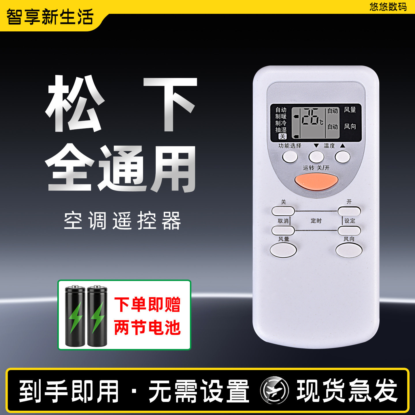 适用松下panasonic空调遥控器万能通用款全部原装a75c2665挂柜机