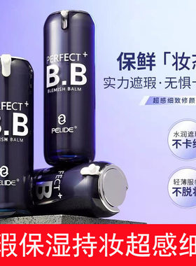 韩国芭丽蒂BB霜遮瑕水润轻薄无暇持妆粉底液不易脱妆提亮肤色bb霜