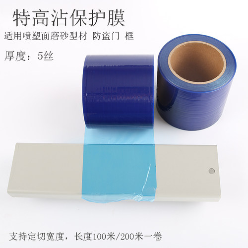 高粘度铝合金磨砂型材门框喷塑