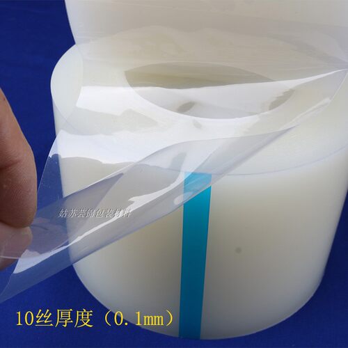 pe保护膜加厚透明10丝自粘防刮膜