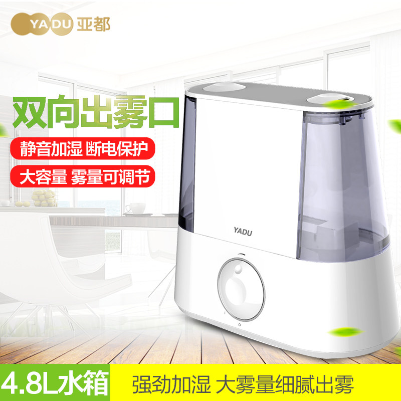 [夏普渠道特价店加湿器]亚都加湿器家用静音卧室大容量创意办公月销量1件仅售159元