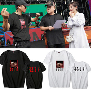 夏装 张杰演唱会同款 T恤2018未LIVE·粉丝应援服男女纯棉宽松短袖