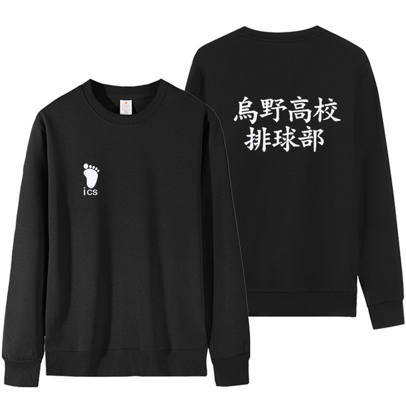 排球少年日向翔阳COS圆领卫衣图片
