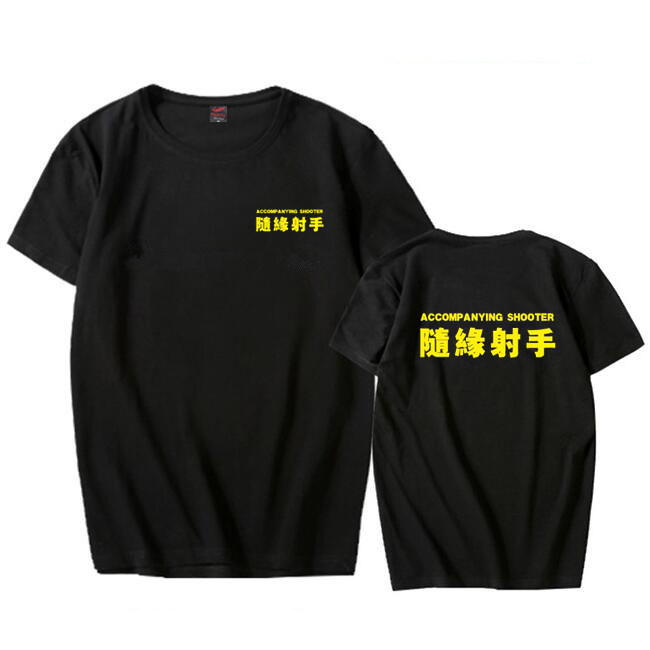 随缘射手纯棉短袖T恤抖音同款ig战队定制班服篮球服运动男女衣服图片